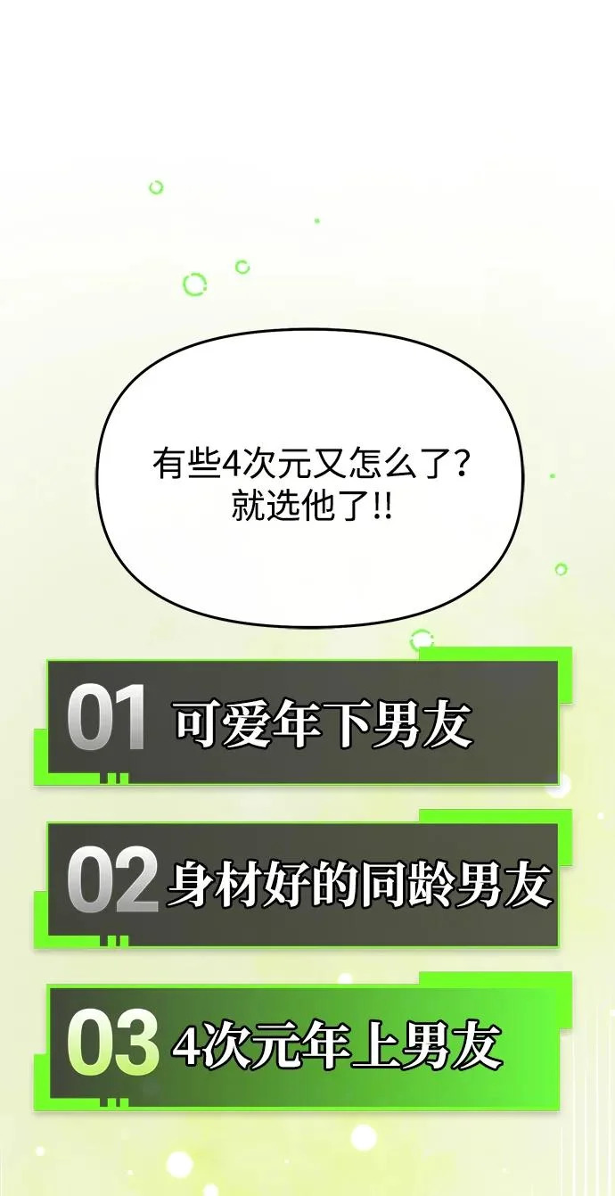 第74话 第18页