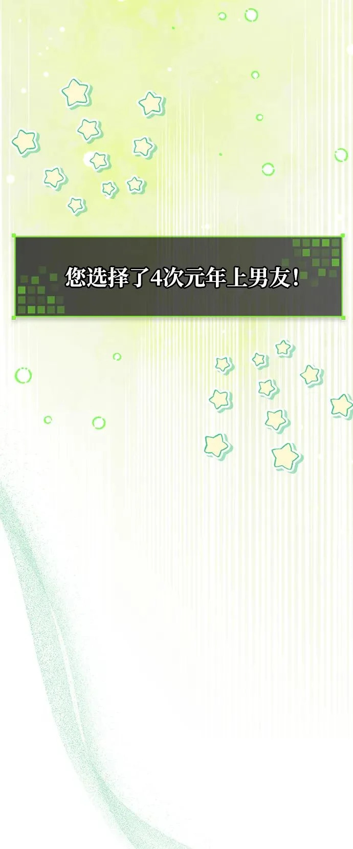 第74话 第19页
