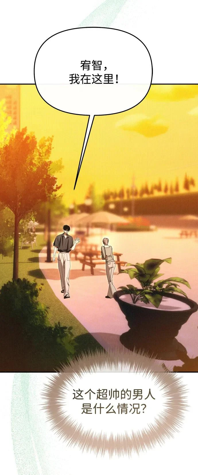 第74话 第21页