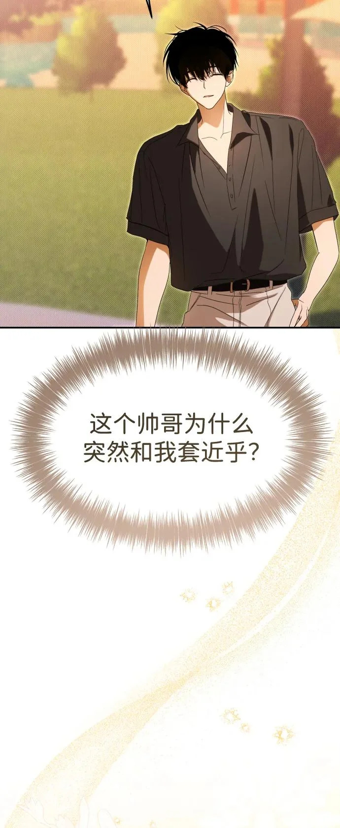 第74话 第23页