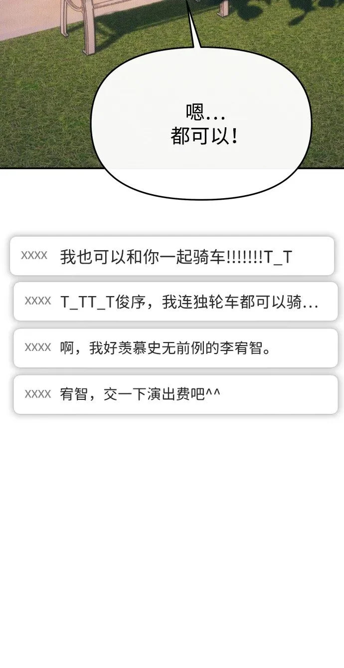 第74话 第27页