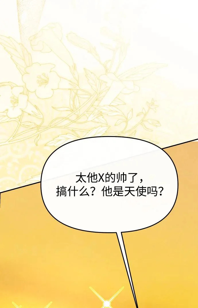 第74话 第31页
