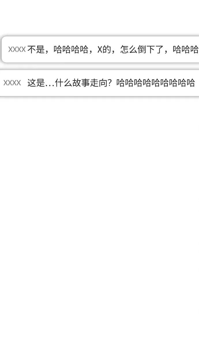 第74话 第38页