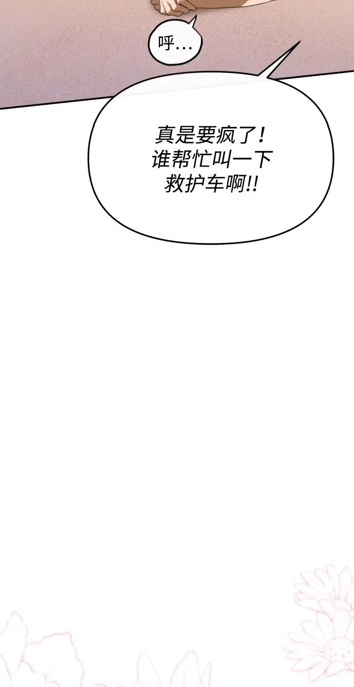 第74话 第40页