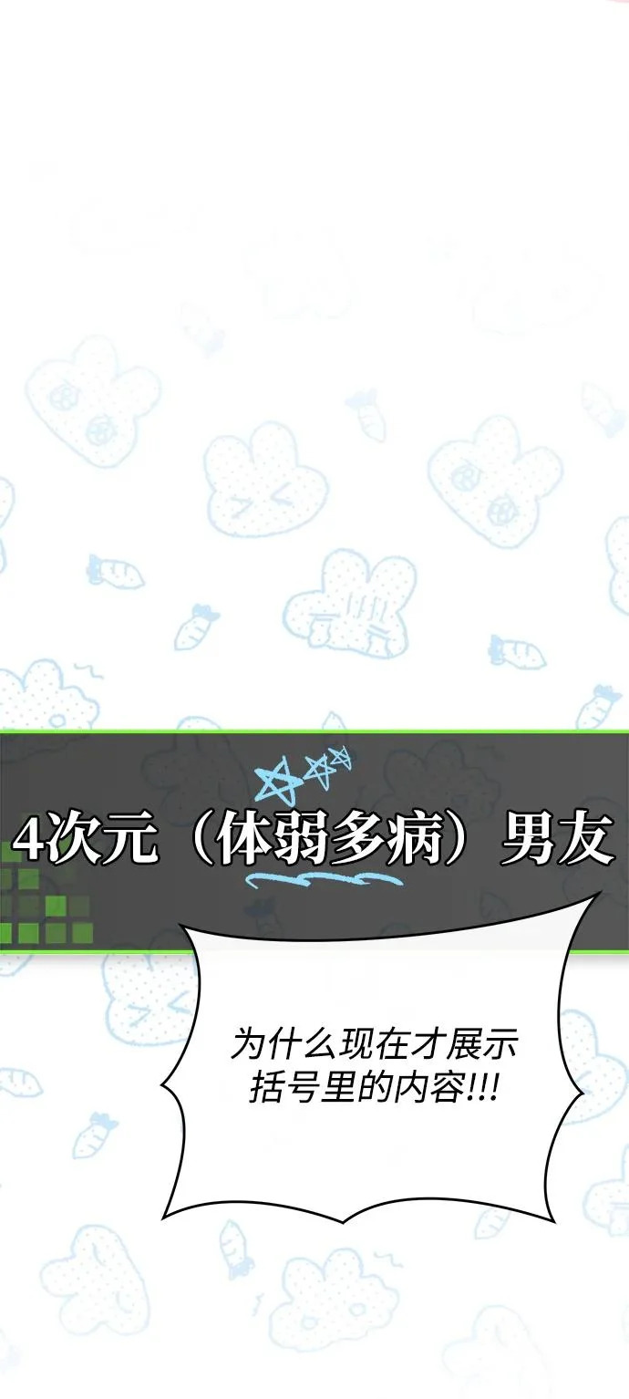 第74话 第42页