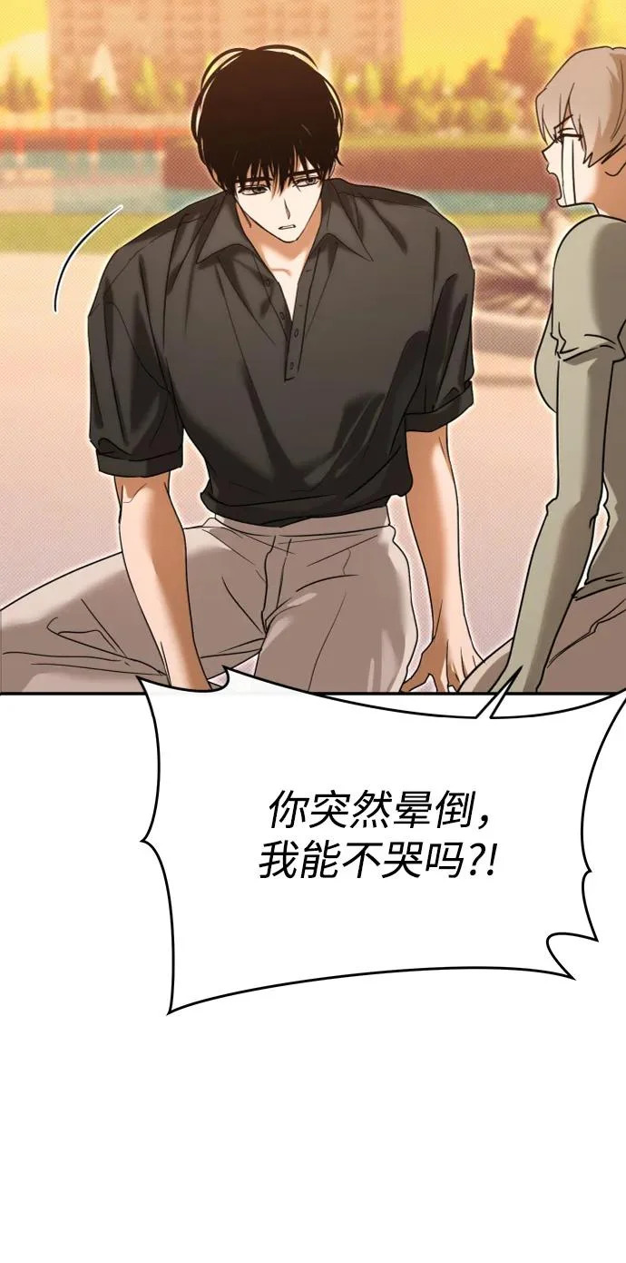 第74话 第46页