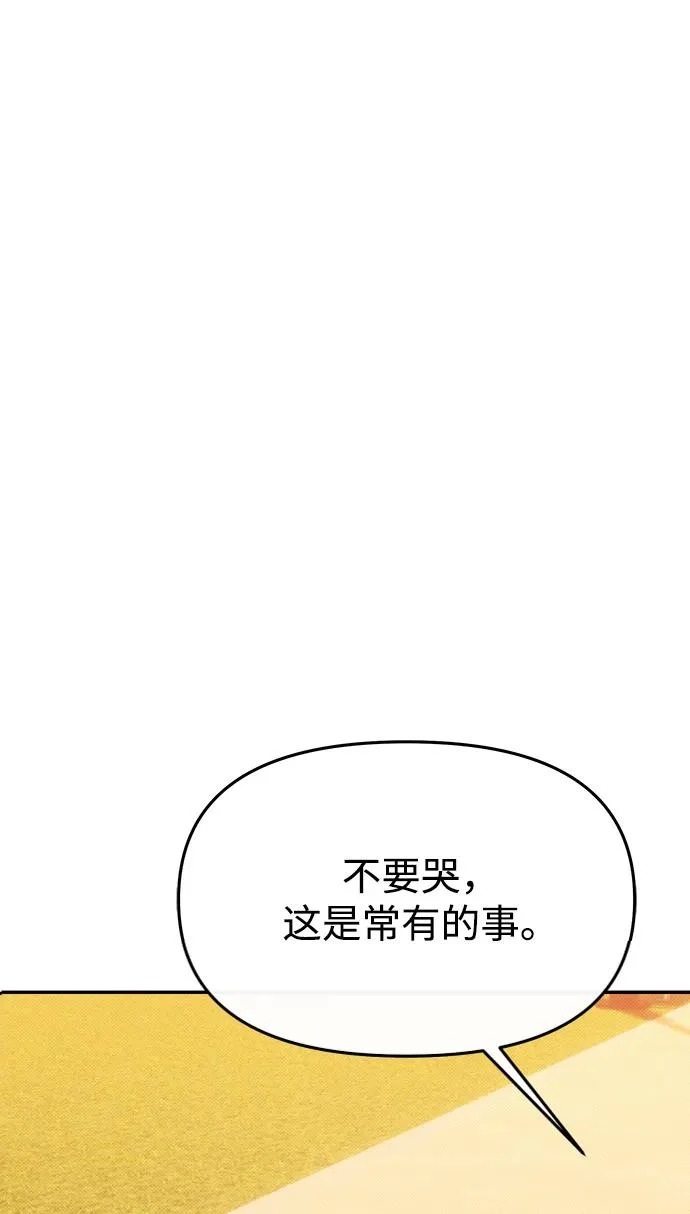 第74话 第48页