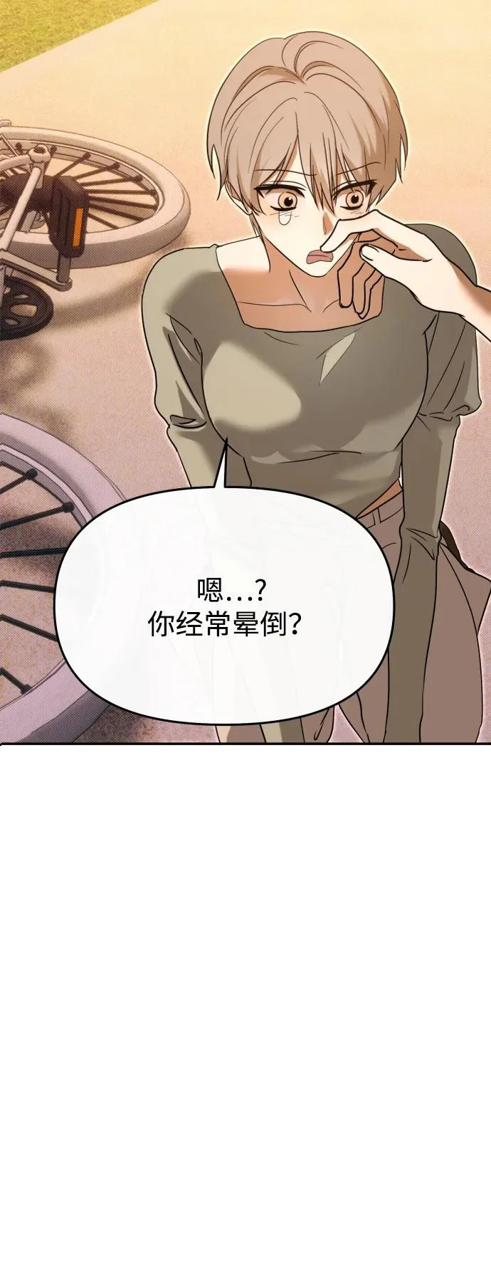 第74话 第49页