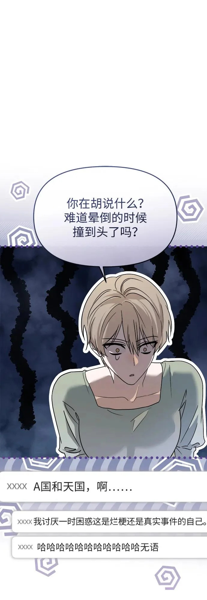 第74话 第51页