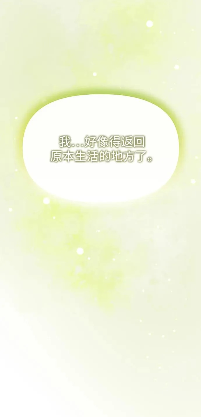 第74话 第54页