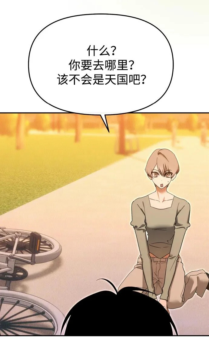 第74话 第55页