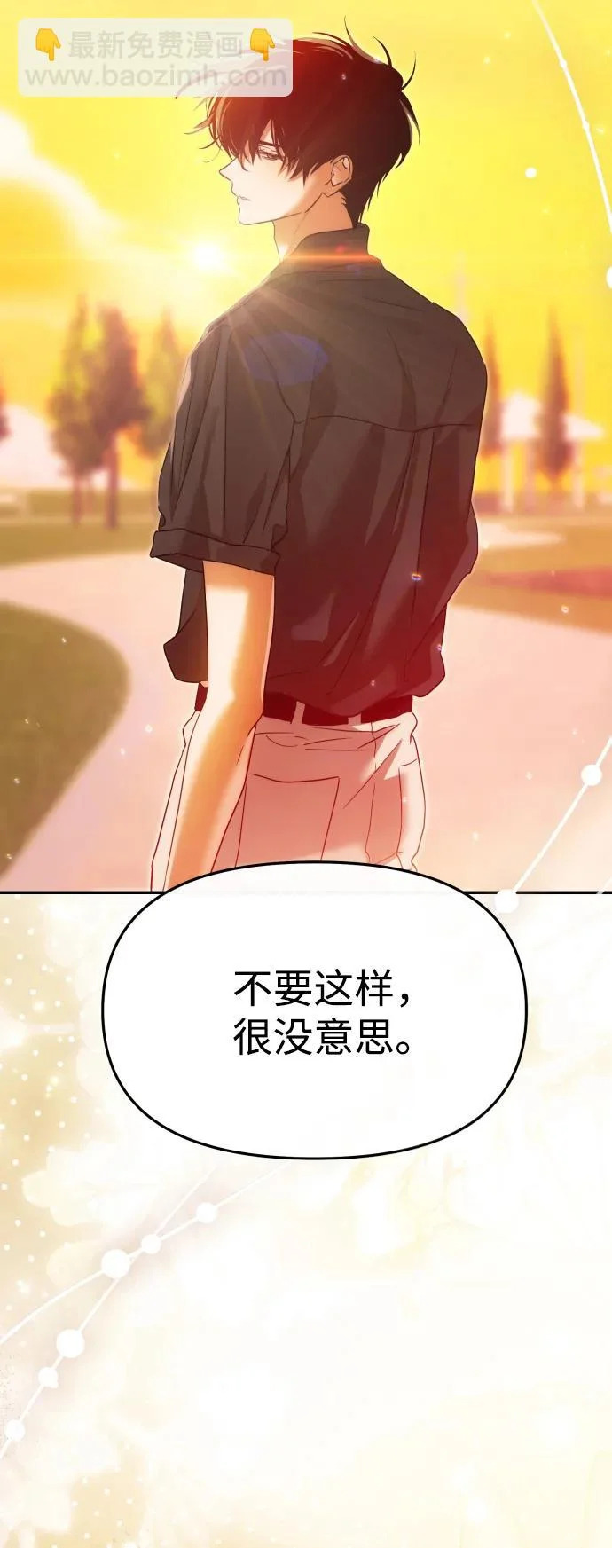 第74话 第57页