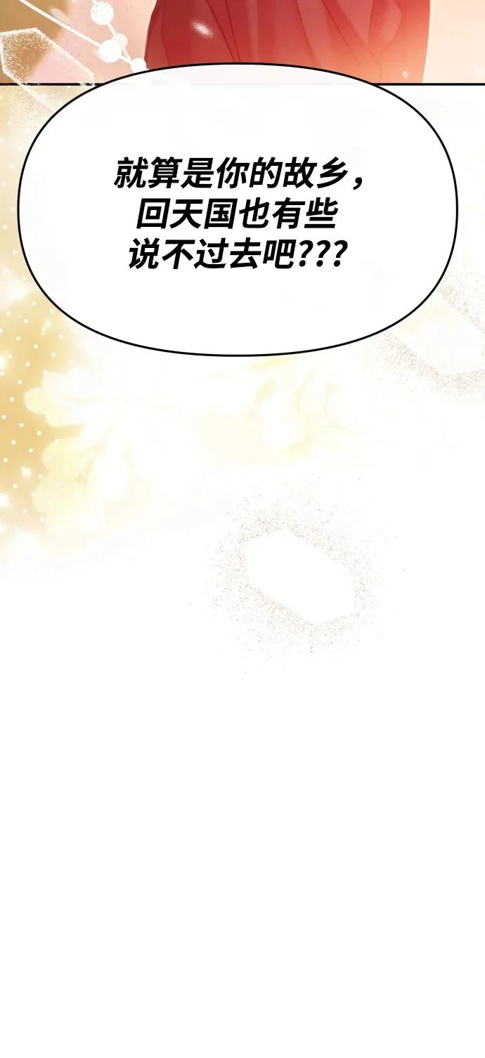 第74话 第59页