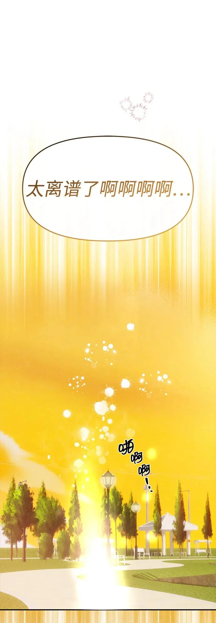 第74话 第62页