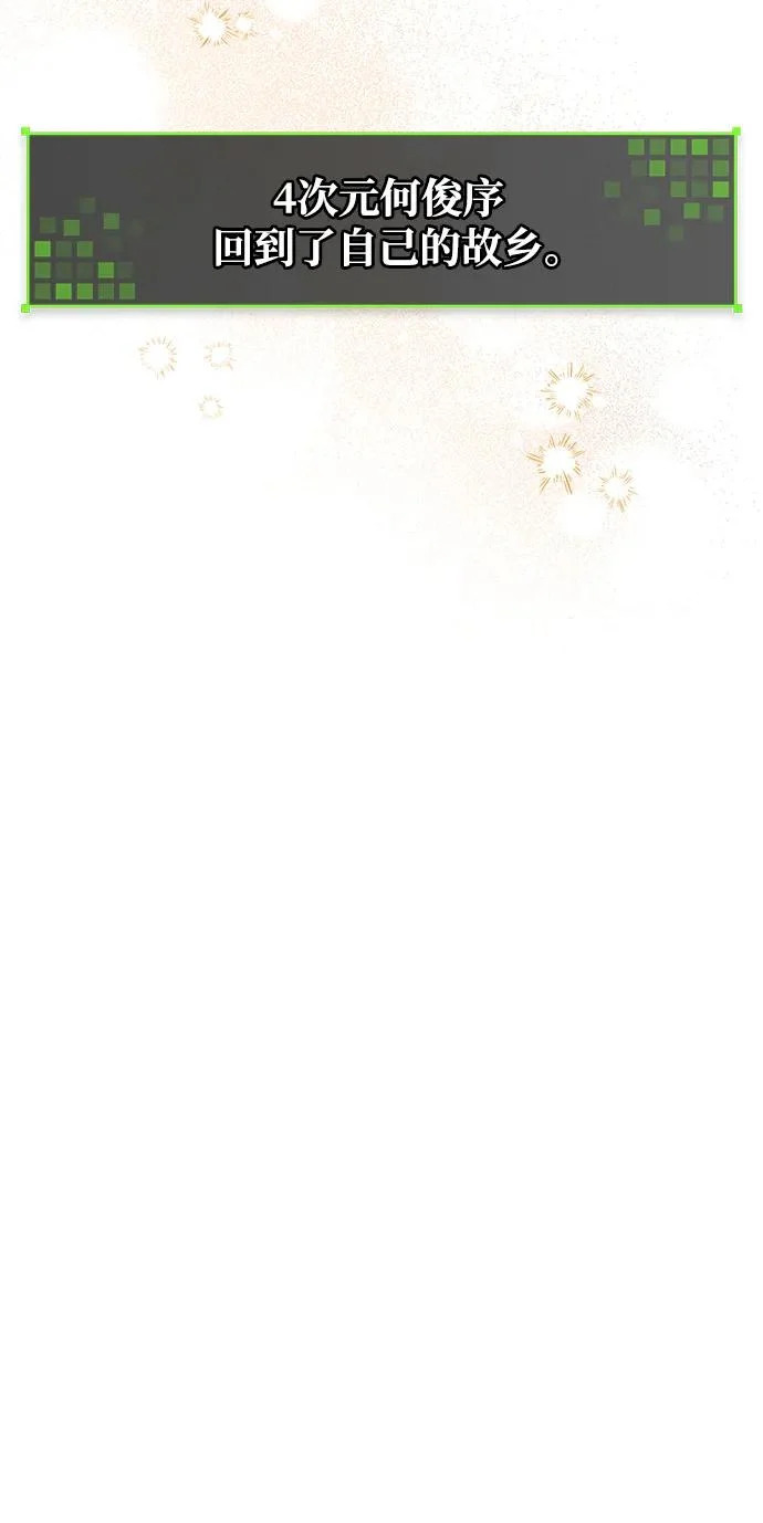 第74话 第64页