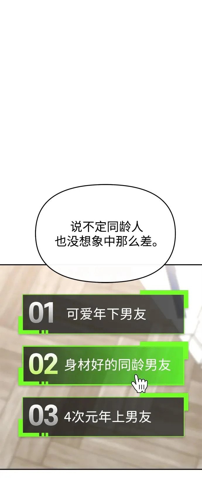 第74话 第66页