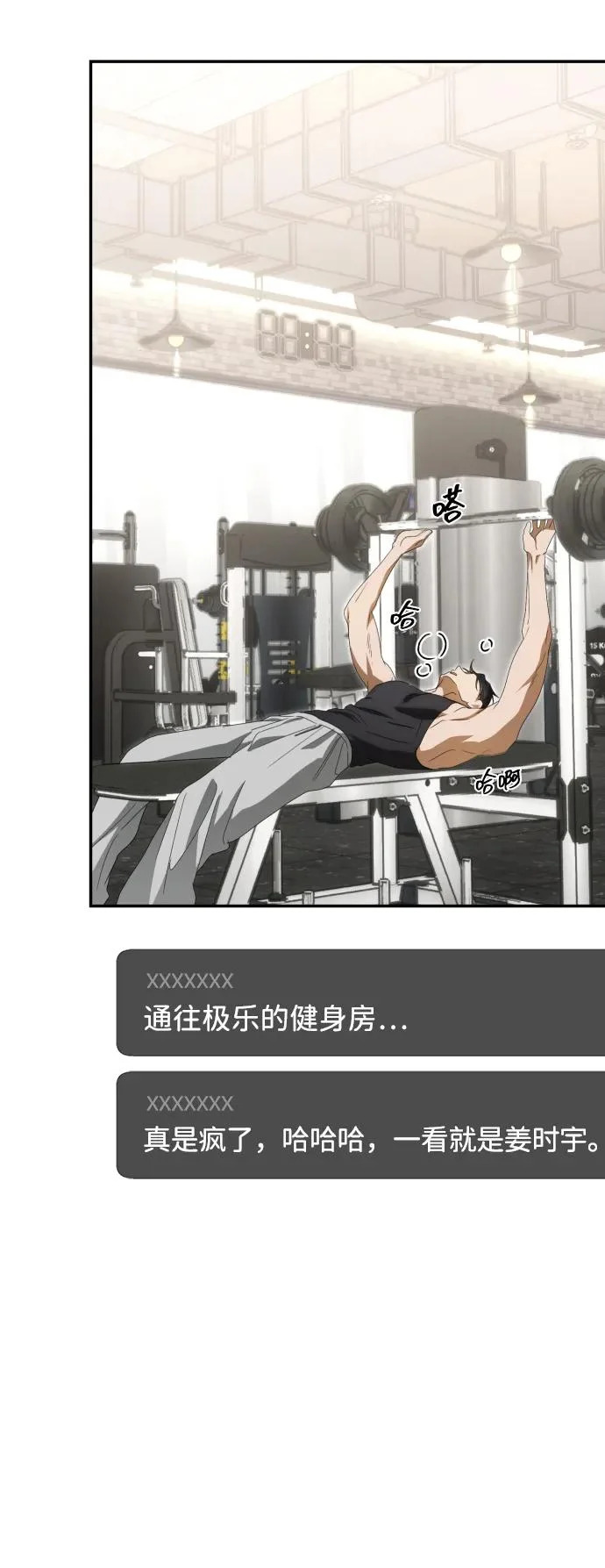 第74话 第69页