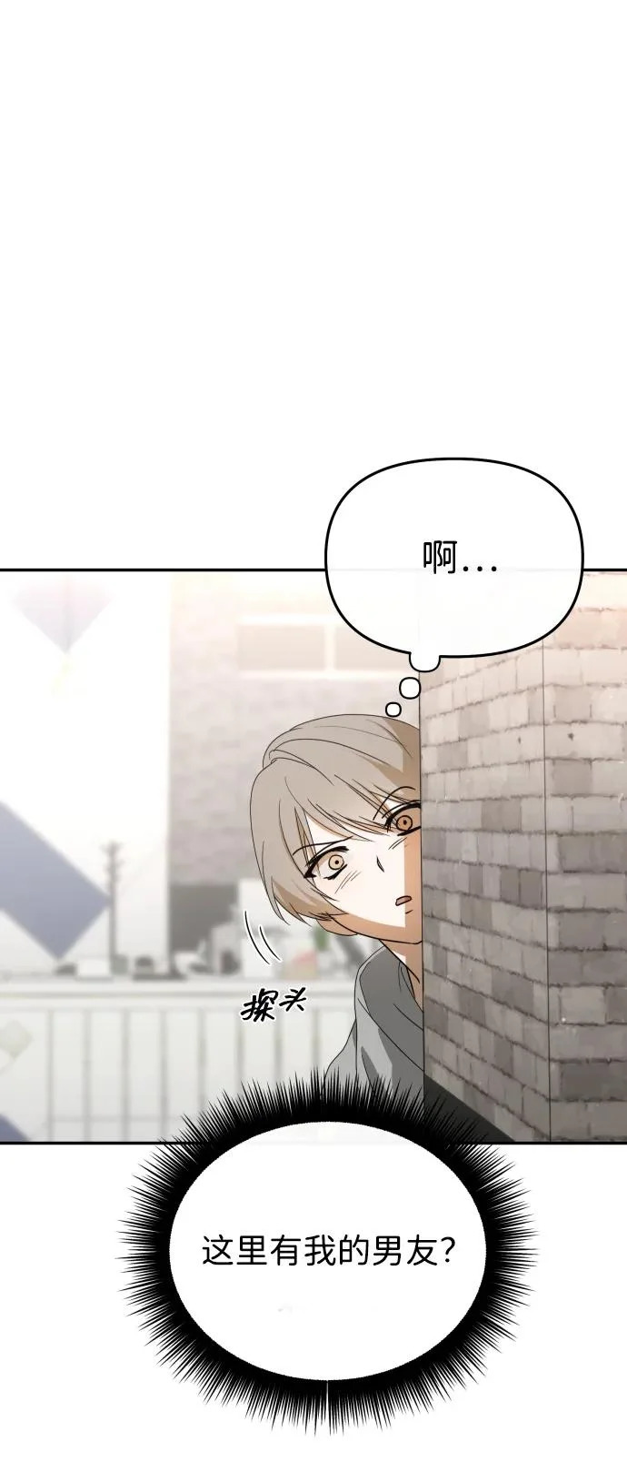 第74话 第70页