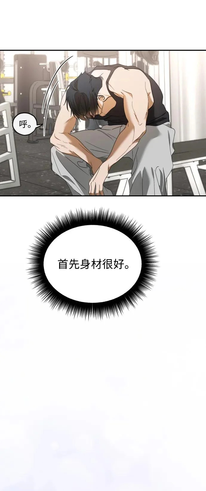 第74话 第75页