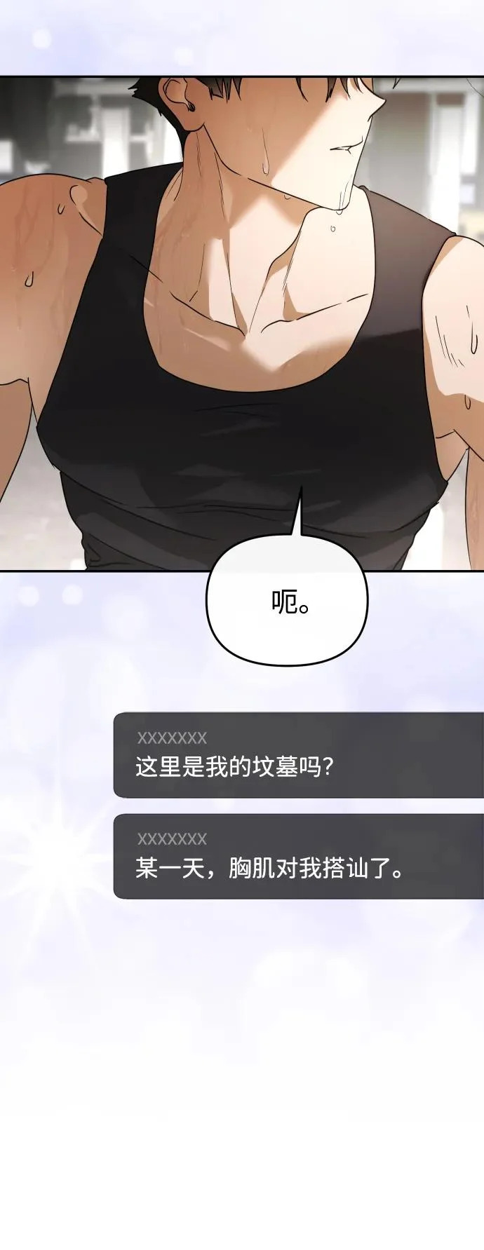 第74话 第76页