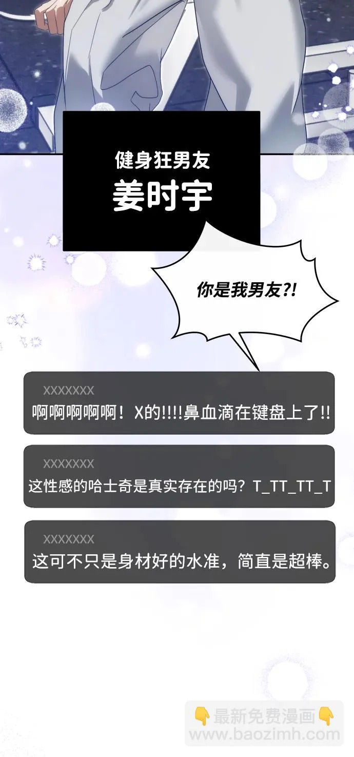 第74话 第78页