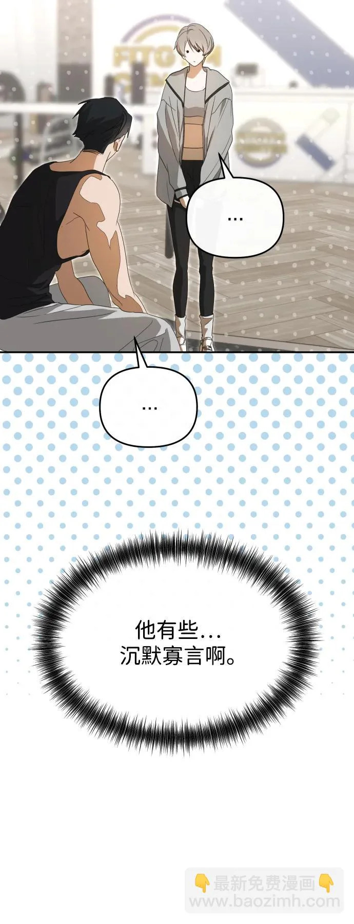 第74话 第82页