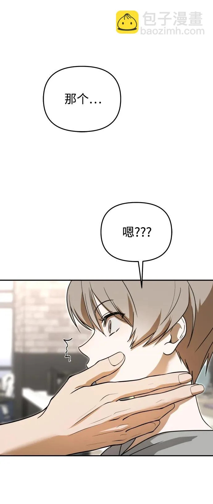 第74话 第83页