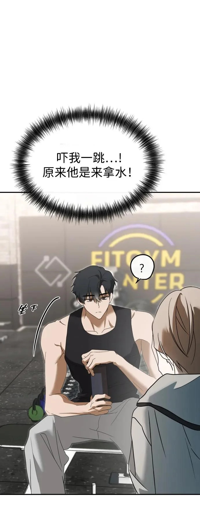 第74话 第87页