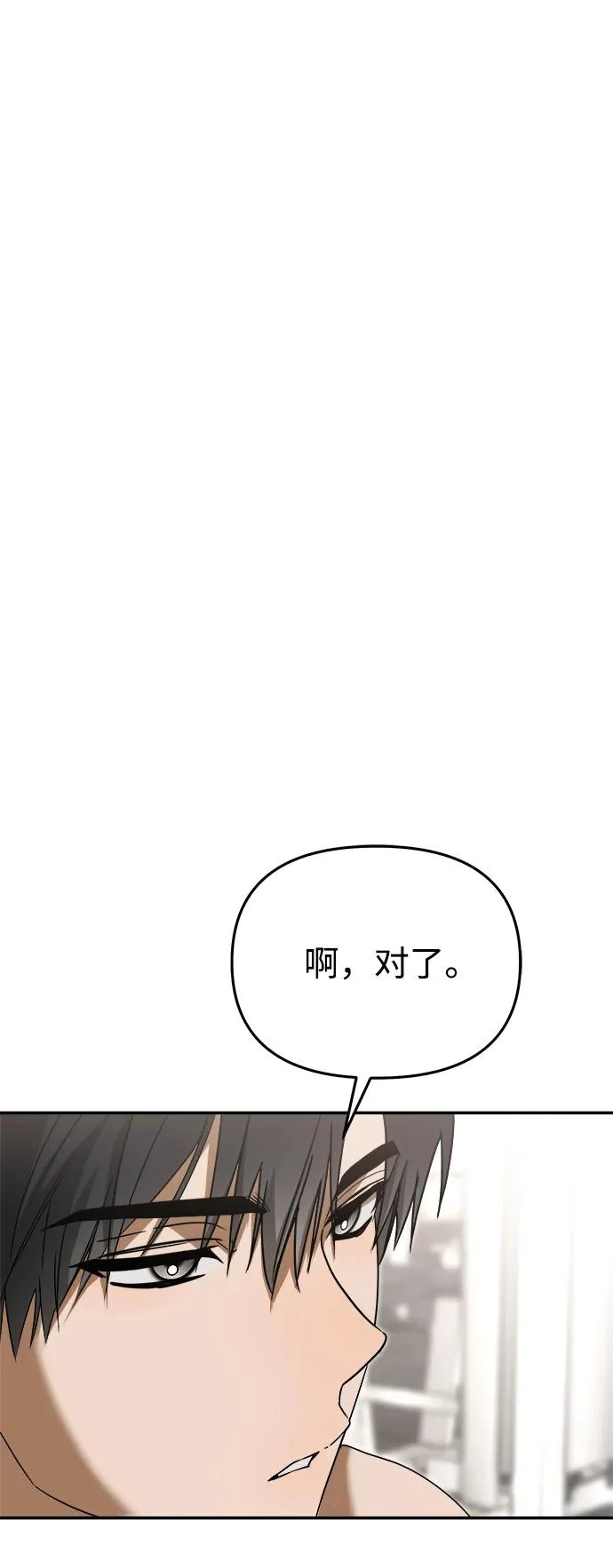 第74话 第88页