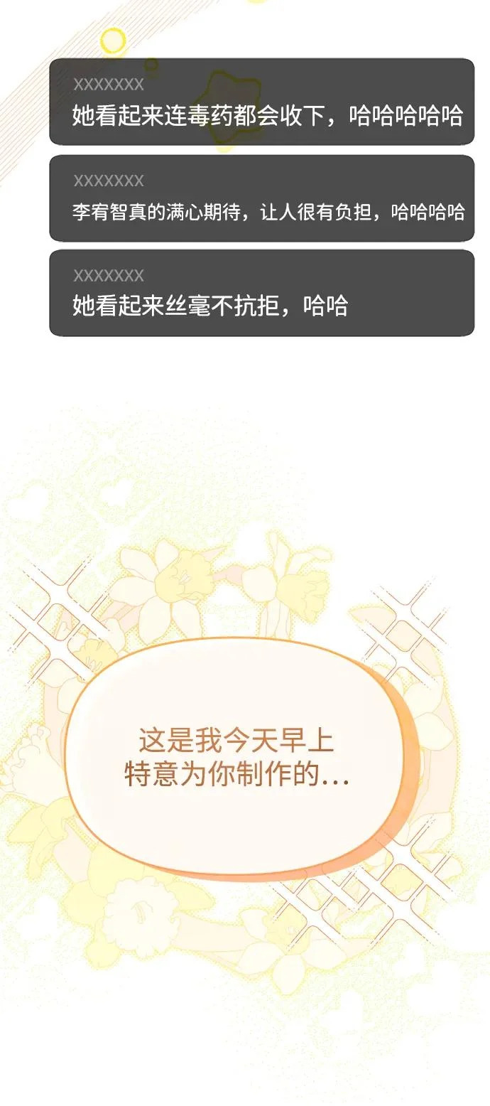 第74话 第91页