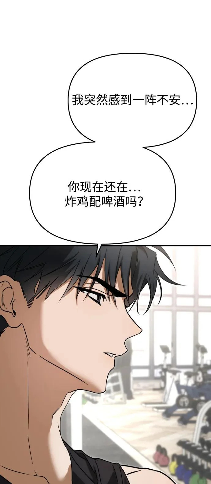 第74话 第94页