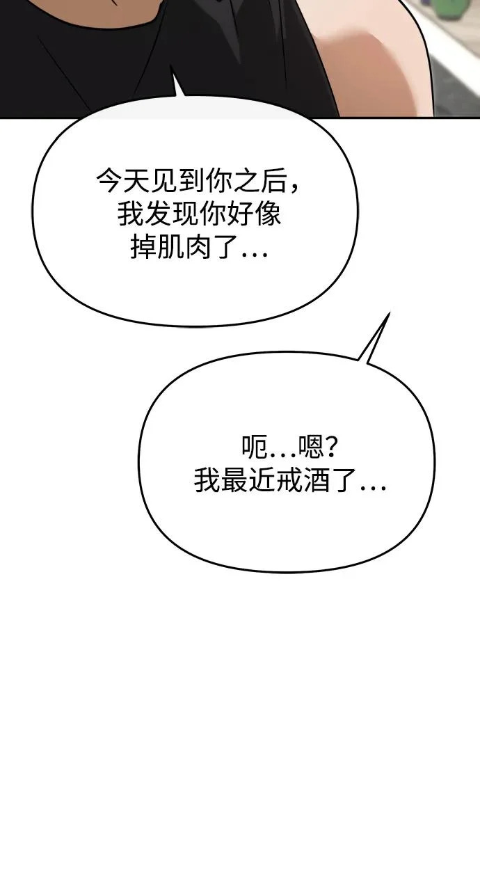 第74话 第95页