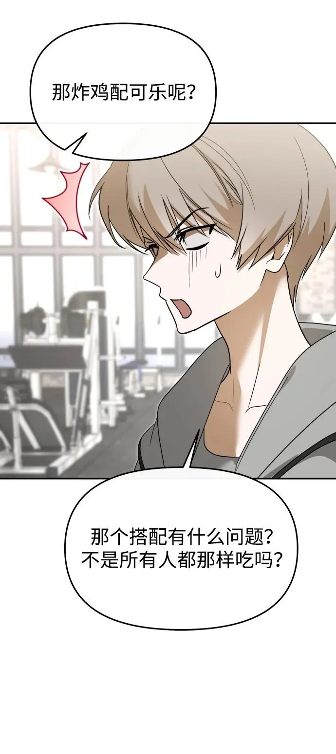 第74话 第96页