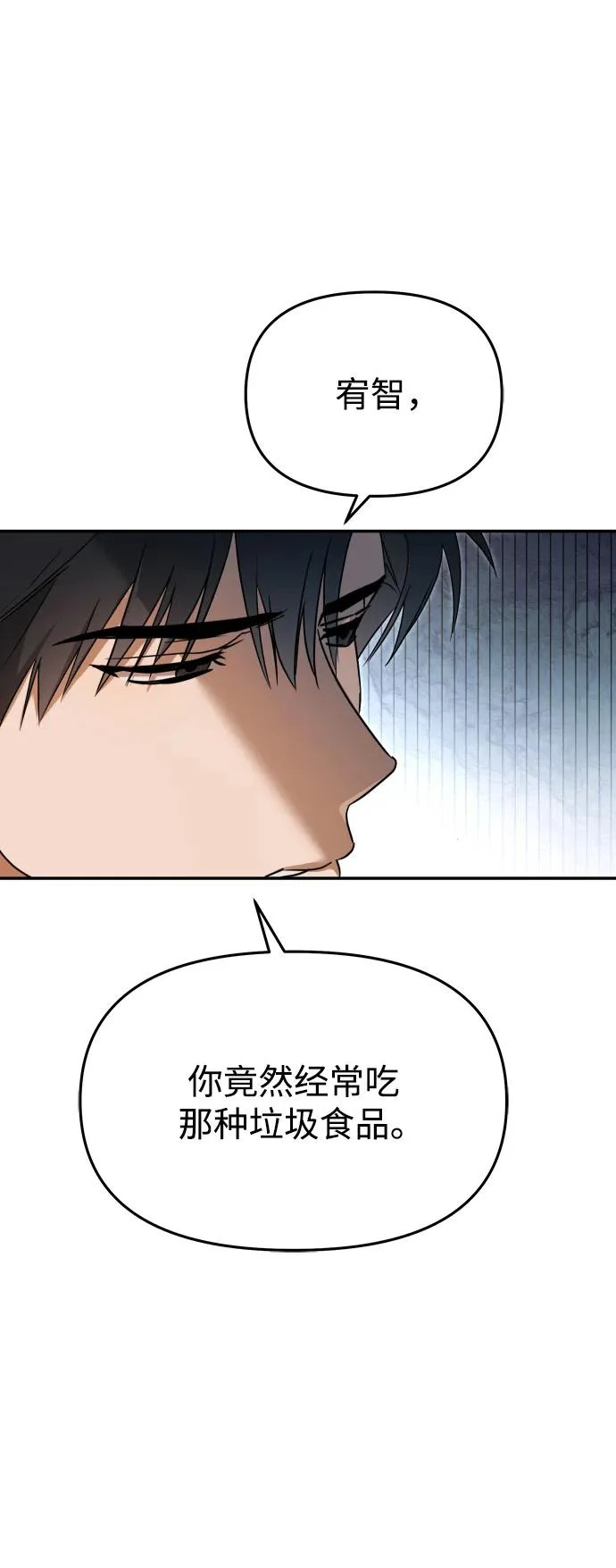 第74话 第97页