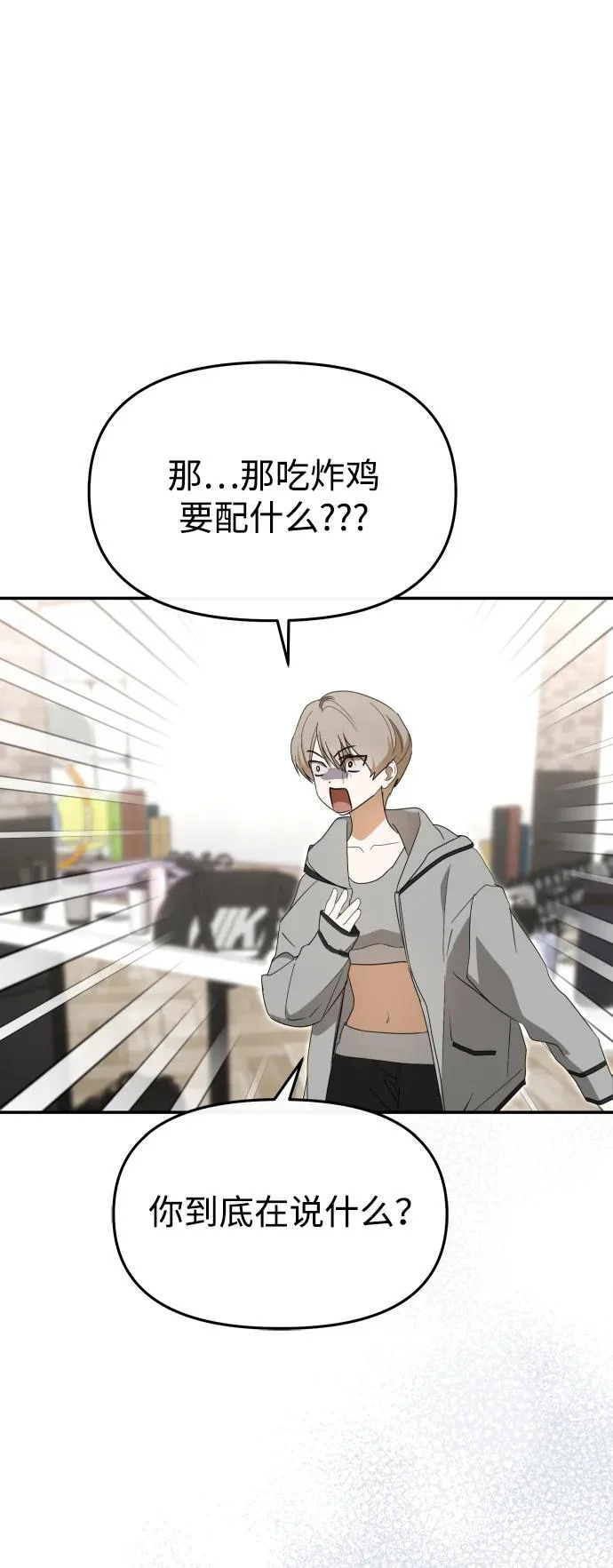 第74话 第98页