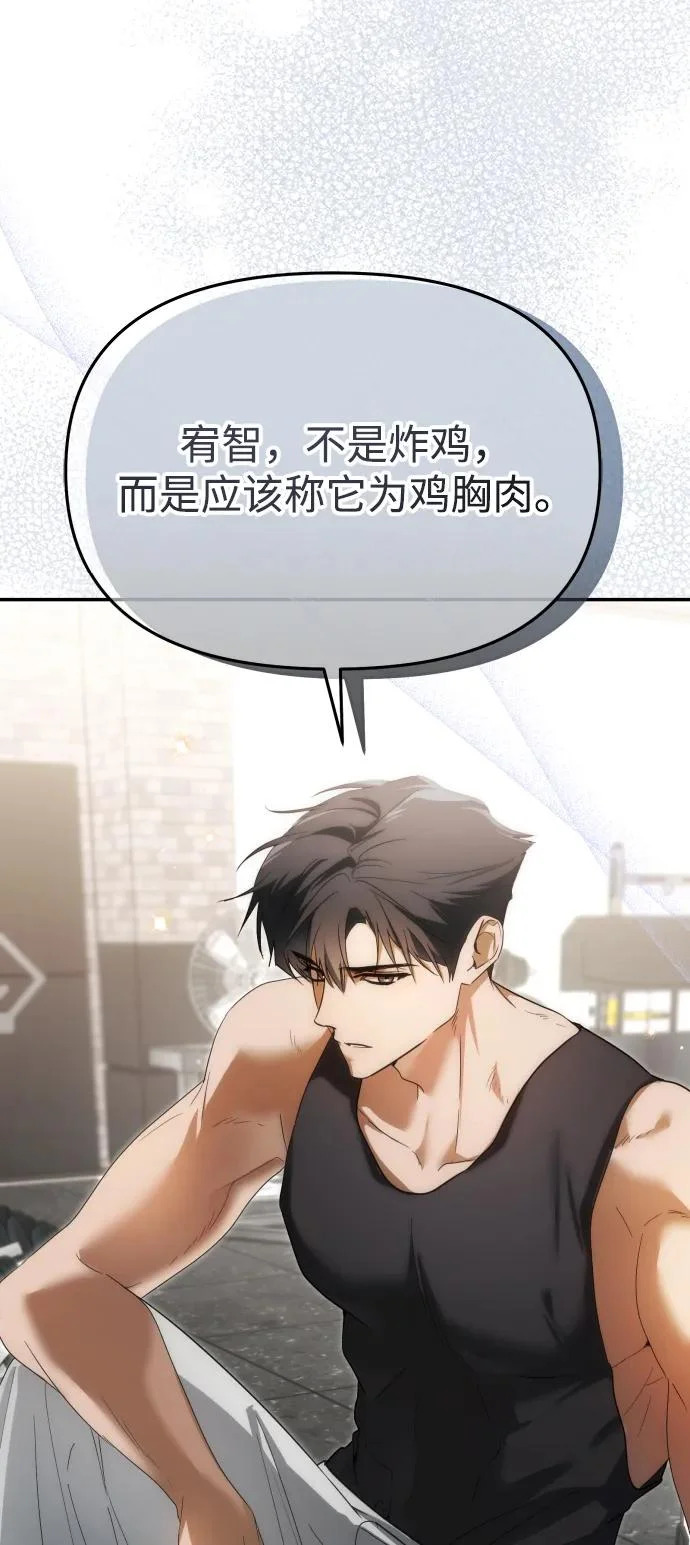 第74话 第99页