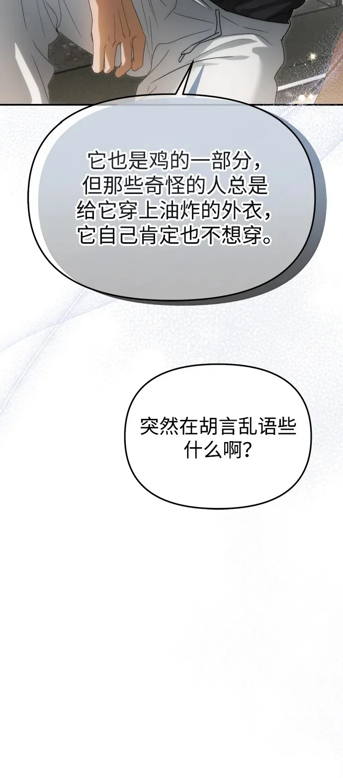 第74话 第100页
