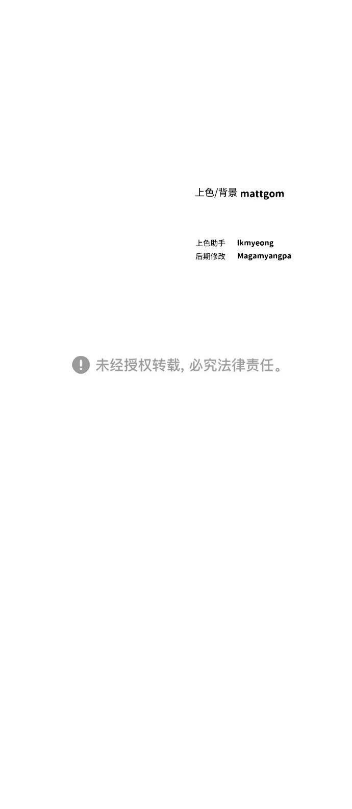 第74话 第101页