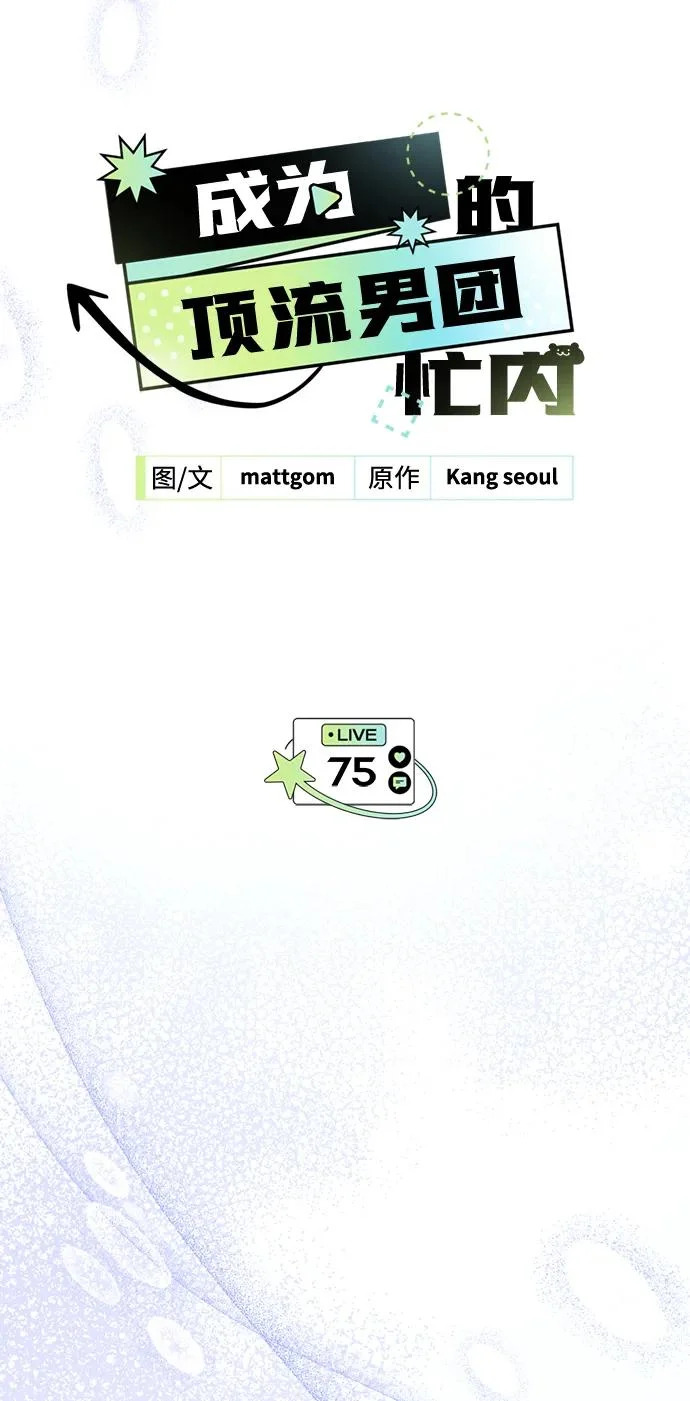 第75话 第18页