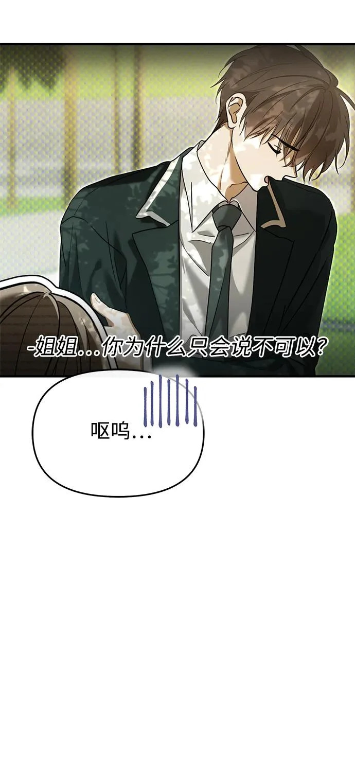 第75话 第23页