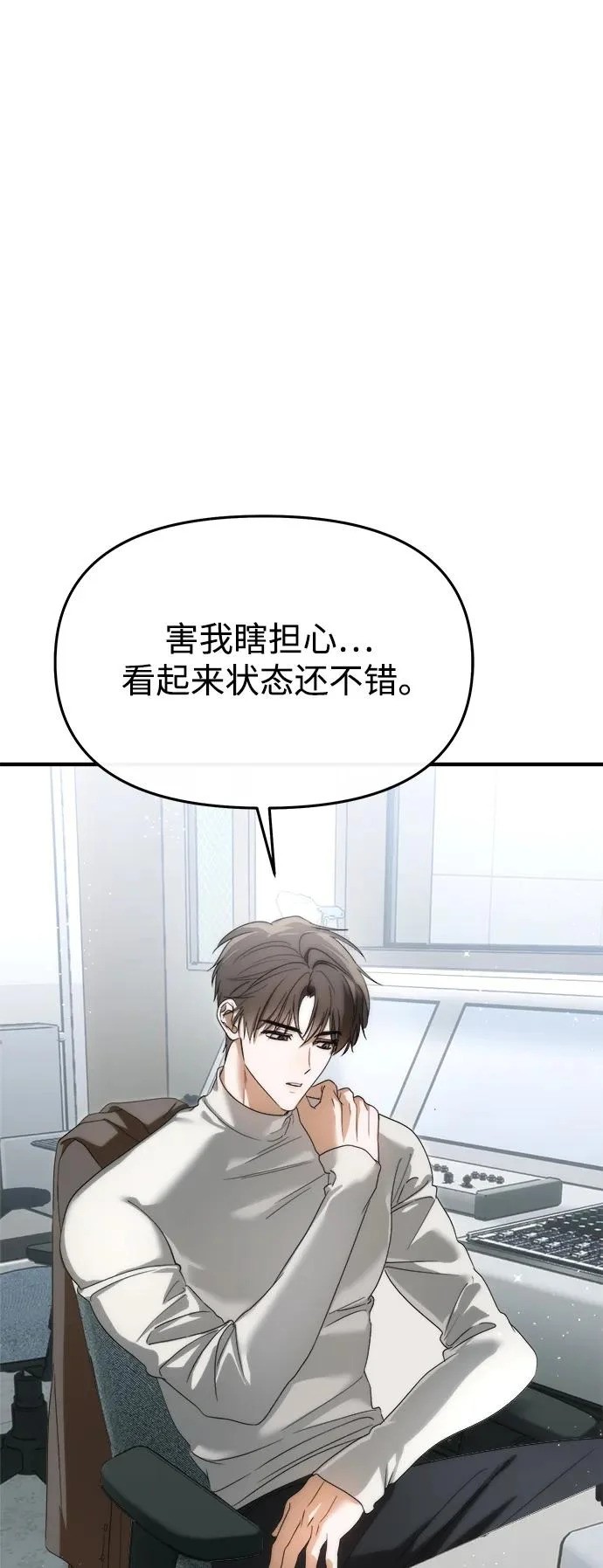 第75话 第25页