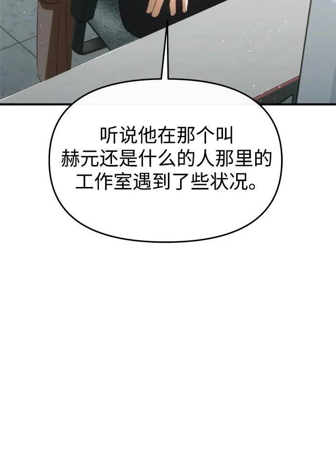 第75话 第26页
