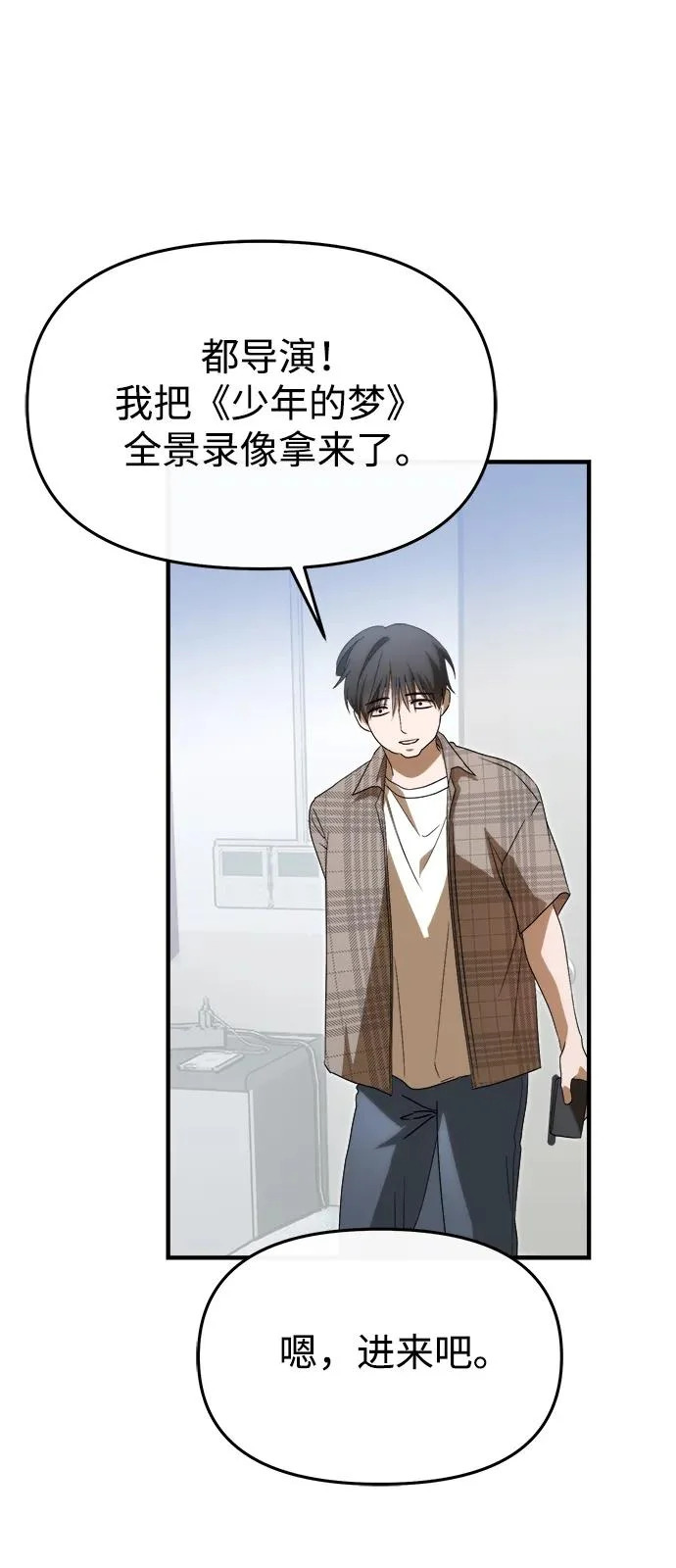第75话 第27页