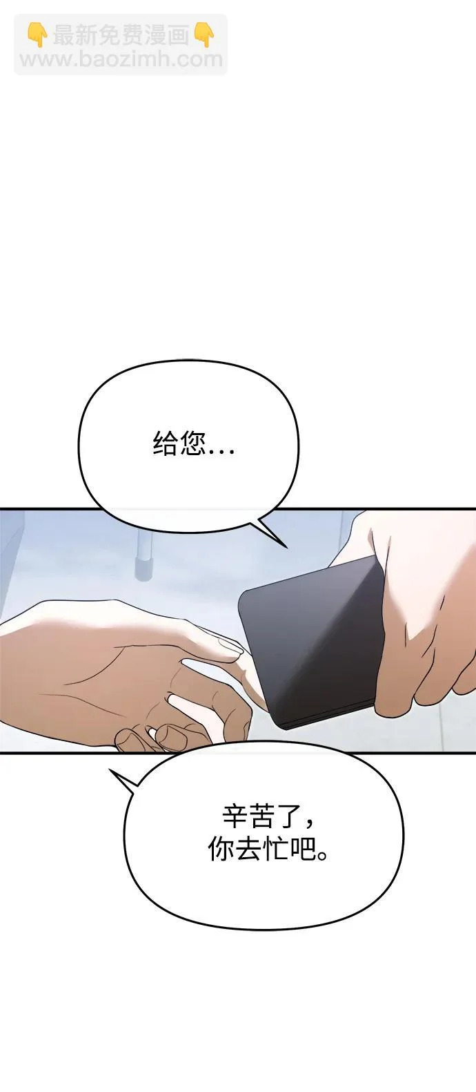 第75话 第28页