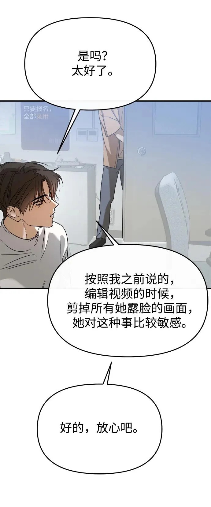 第75话 第32页