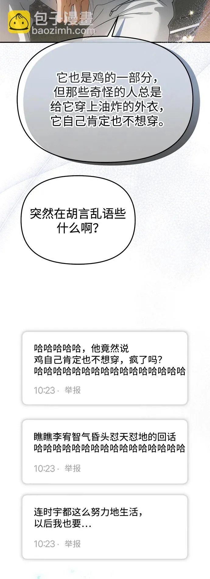第75话 第3页