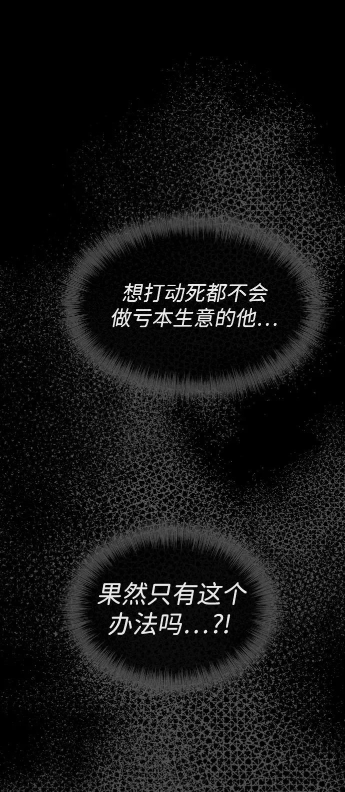 第75话 第42页