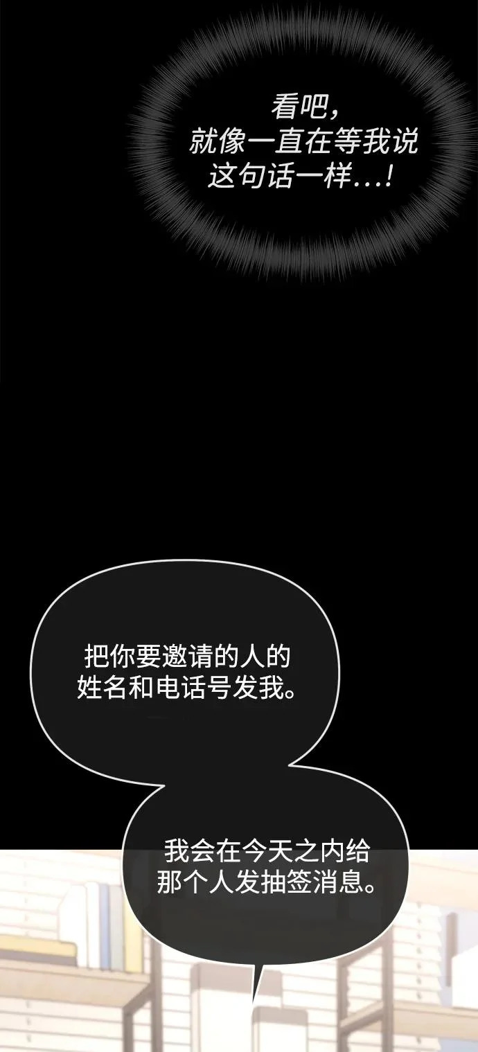 第75话 第45页