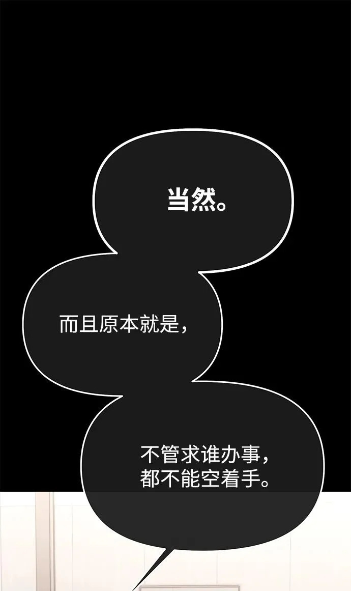 第75话 第47页