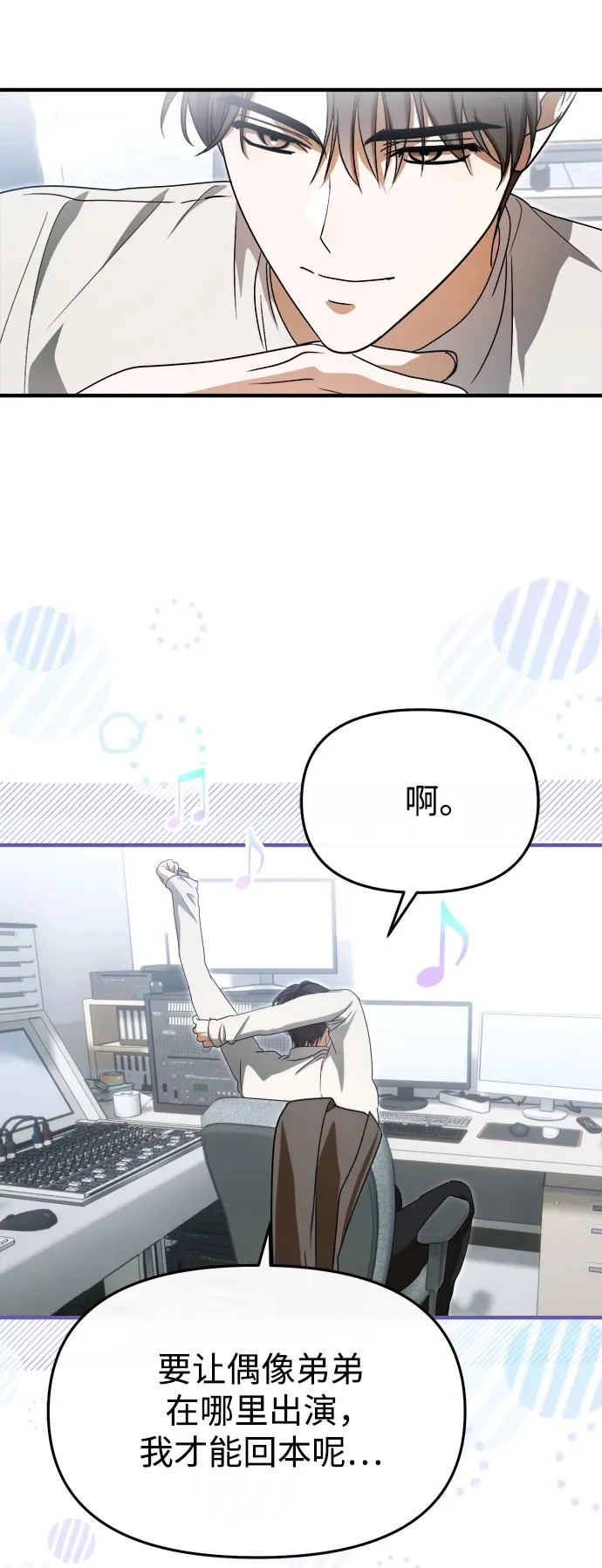 第75话 第50页